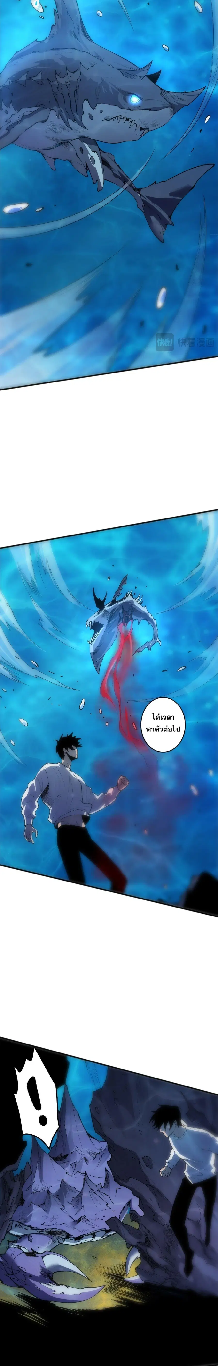 Necromancer King of The Scourge ตอนที่ 290 หน้า 7