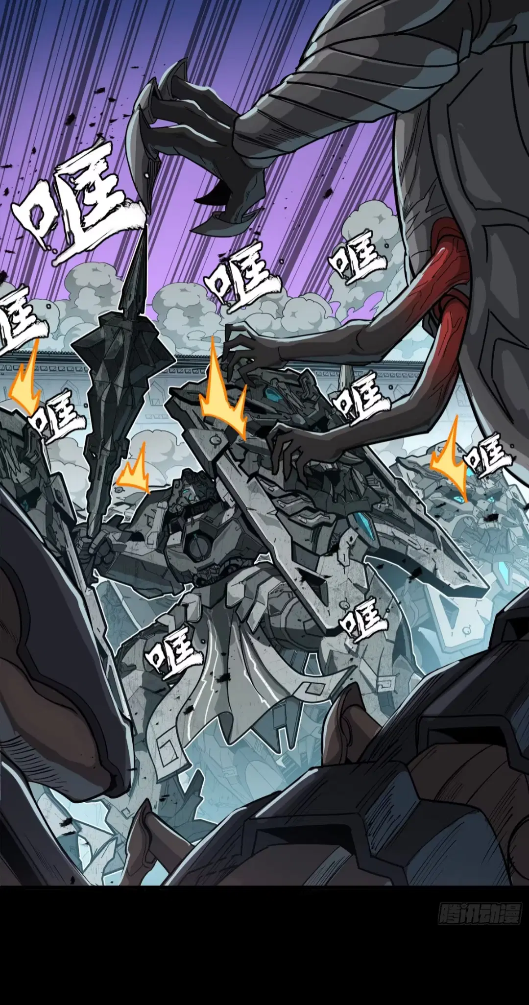 Legend of Star General ตอนที่ 260 หน้า 12