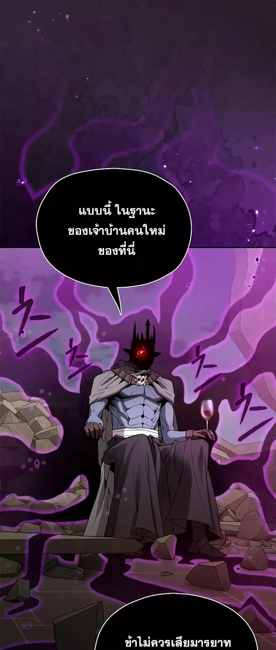 The Constellation That Returned From Hell ตอนที่ 120 หน้า 37