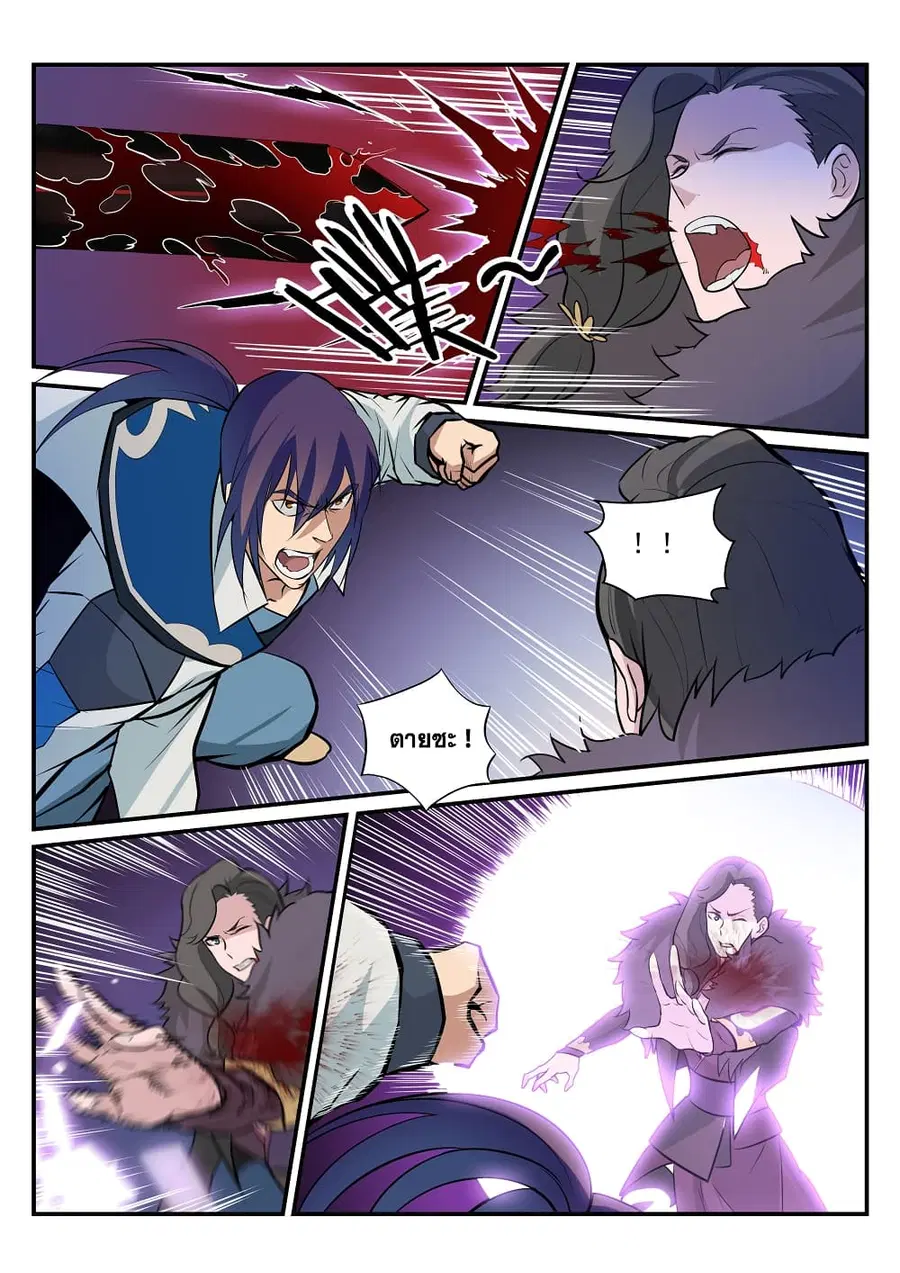 Bailian Chengshen ตอนที่ 187 หน้า 9