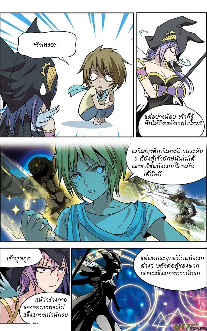 Panlong ตอนที่ 12 หน้า 14