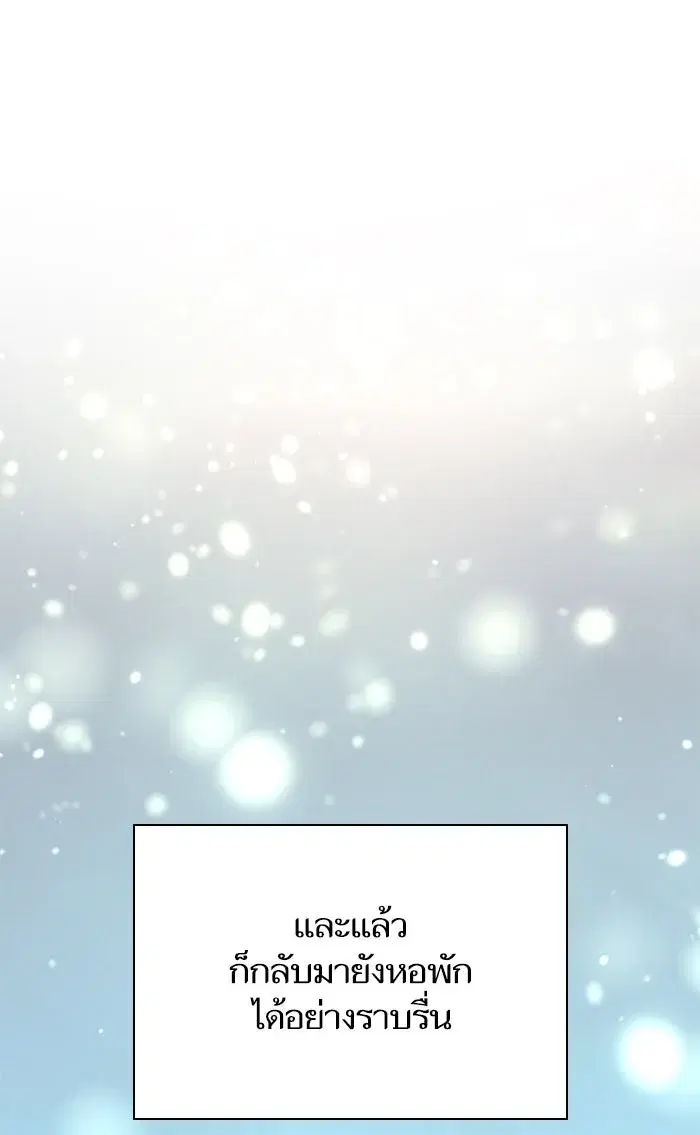 The S-Classes That I Raised (My S-Class Hunters) ตอนที่ 50 หน้า 61