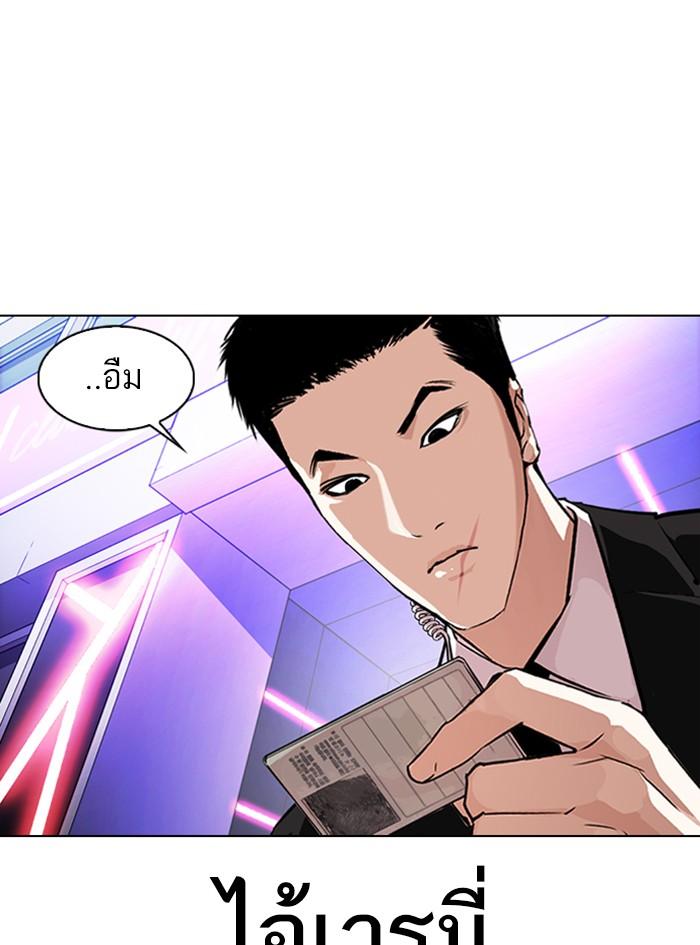 Lookism ตอนที่ 325 หน้า 131