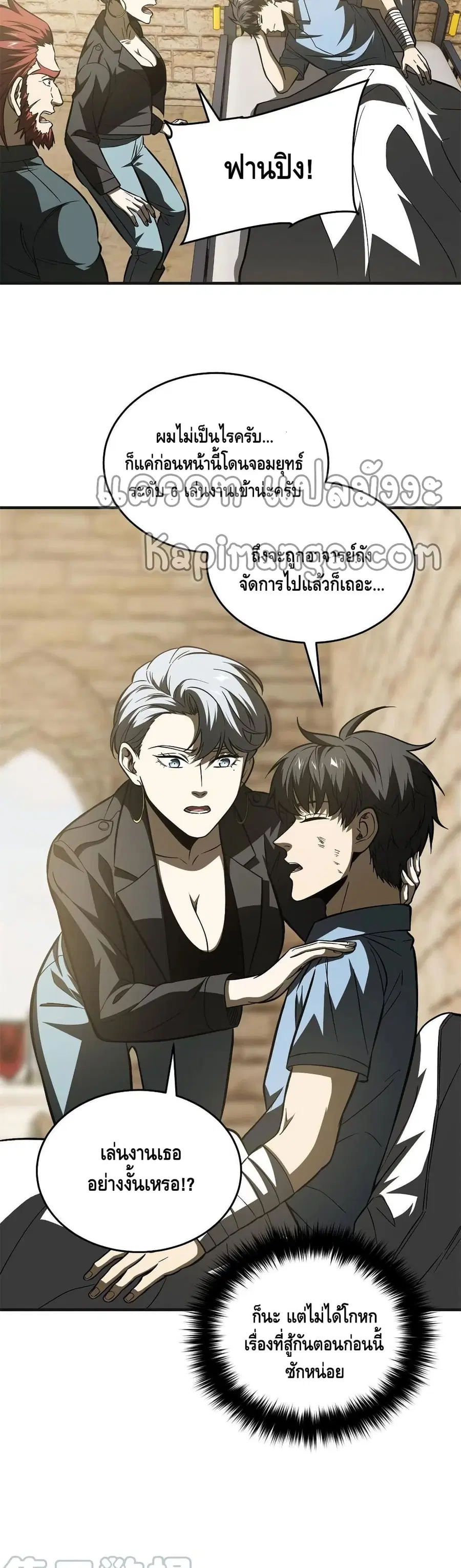 Global Martial Arts ตอนที่ 141 หน้า 6
