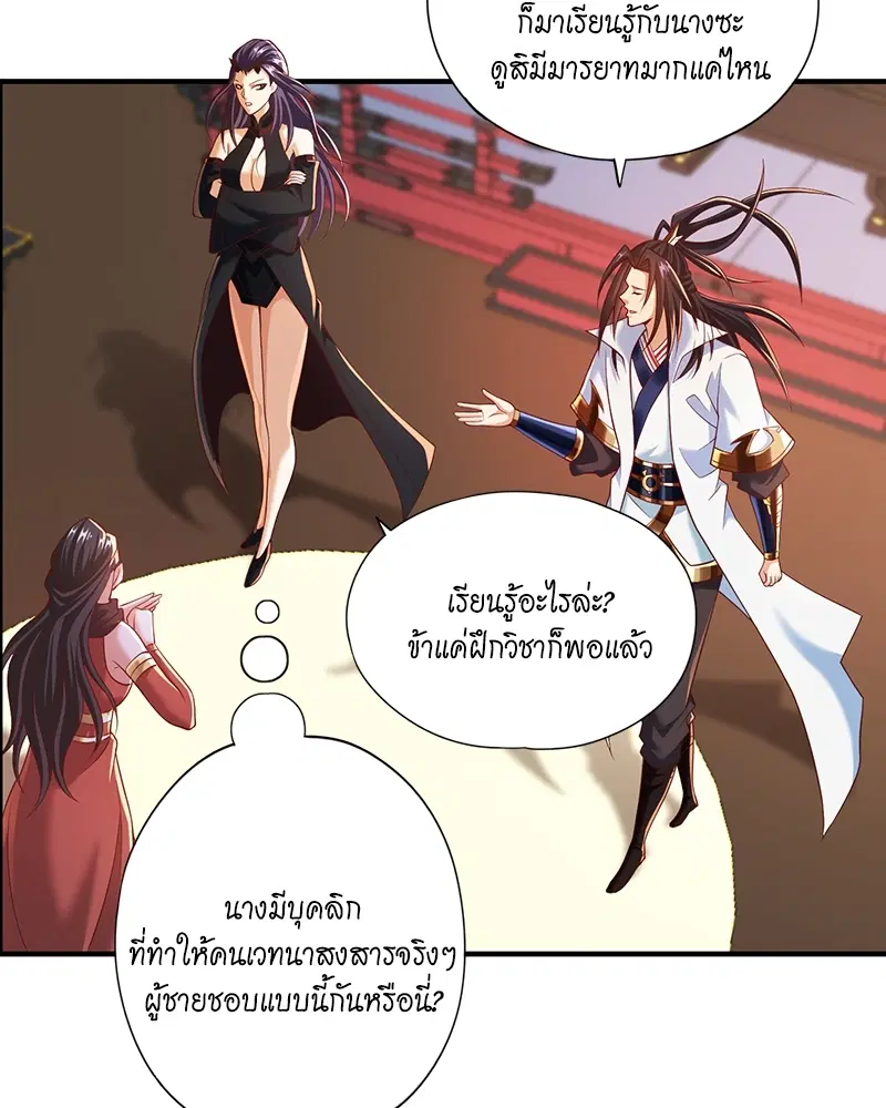 The Time of Rebirth ตอนที่ 162 หน้า 36