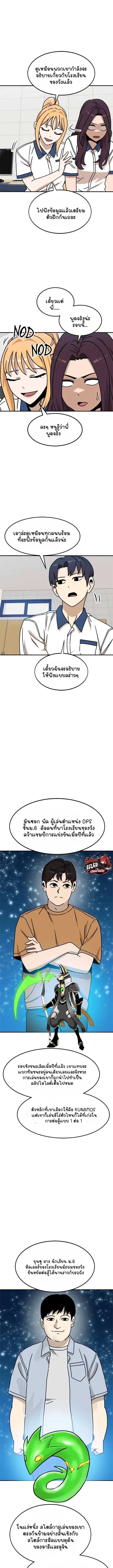 Double Click ตอนที่ 104 หน้า 11