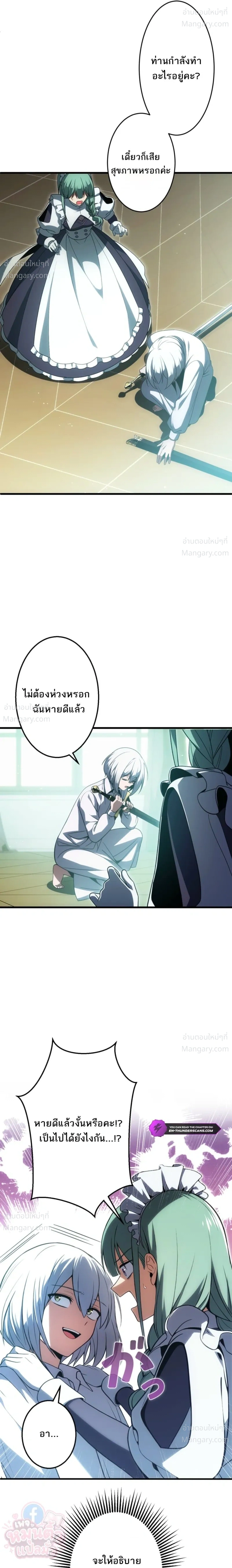 The Hero Returns for the Millionth Time – การหวนคืนครั้งที่หนึ่งล้านของผู้กล้า ตอนที่ 2 หน้า 9