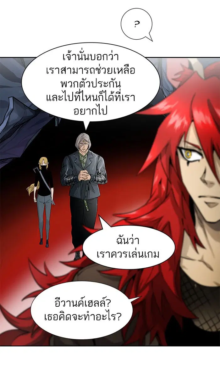 Tower of God ตอนที่ 486 หน้า 56