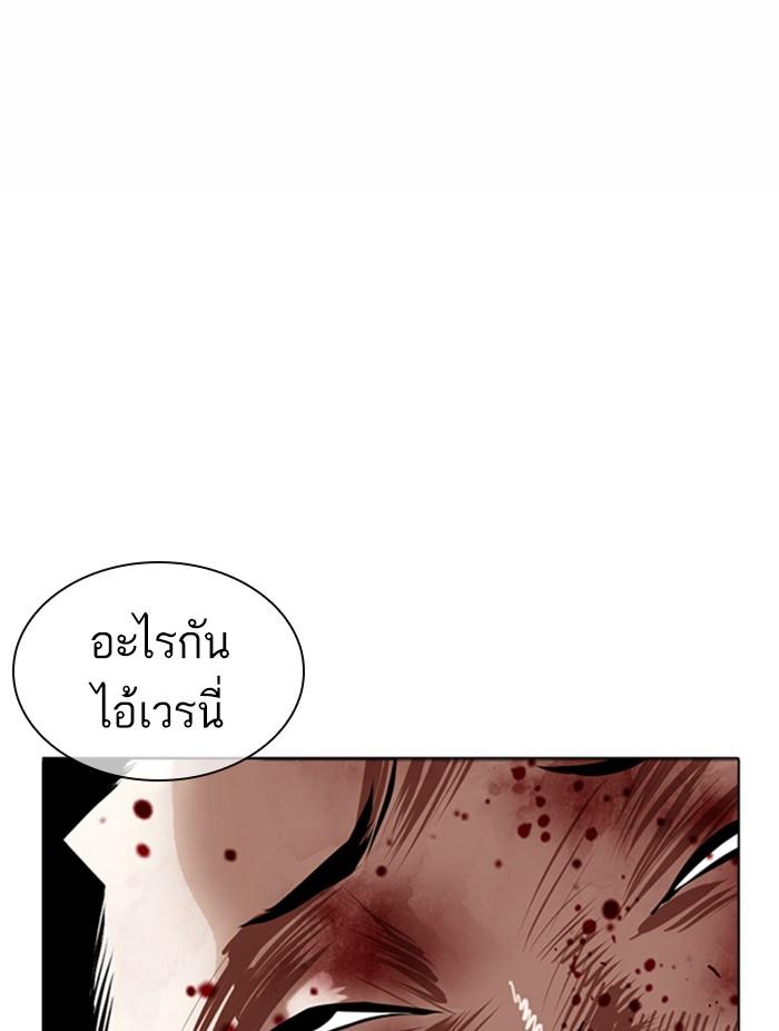 Lookism ตอนที่ 361 หน้า 150