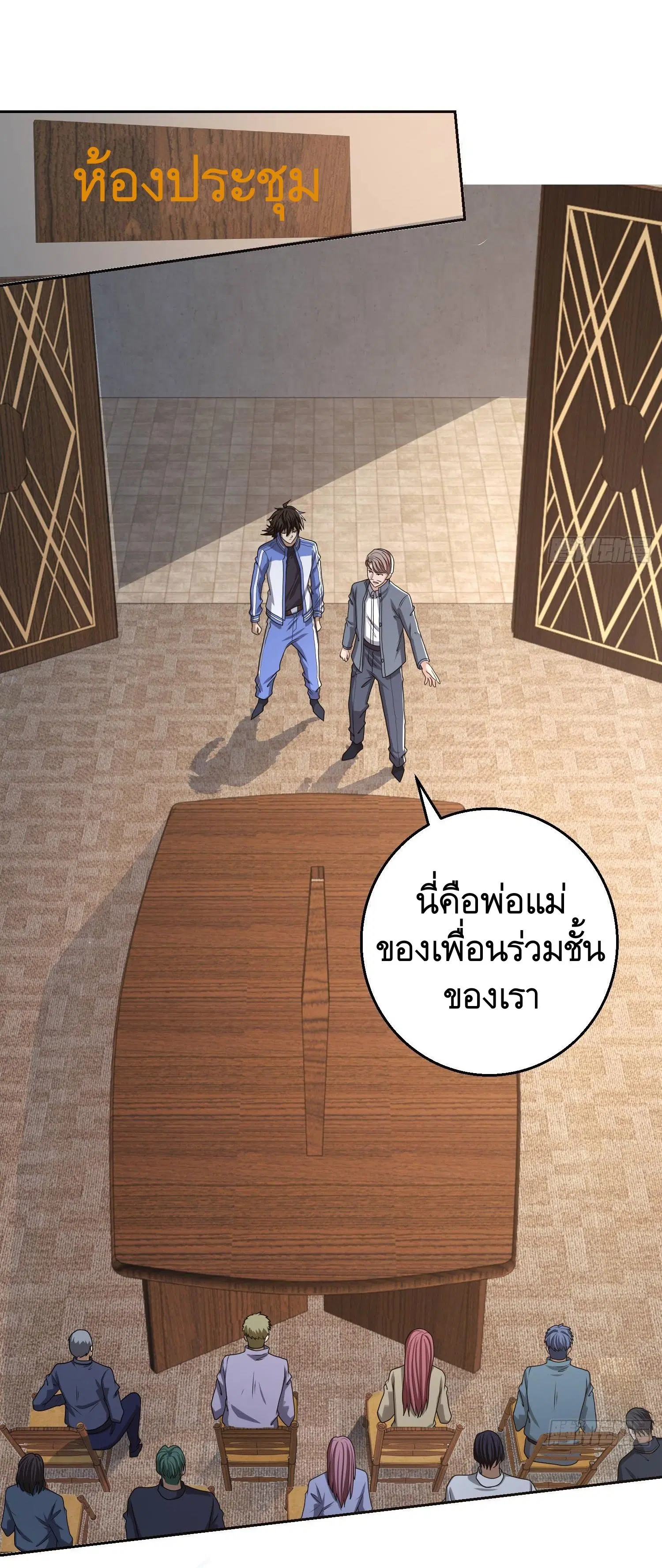 The First Order ตอนที่ 70 หน้า 32