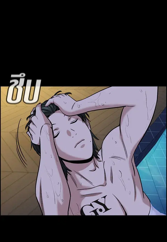 True Education ตอนที่ 147 หน้า 166