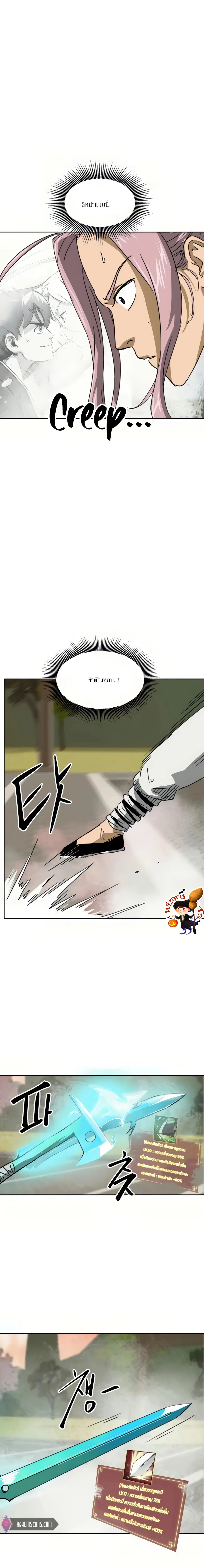 Infinite Level Up In Murim ตอนที่ 98 หน้า 25