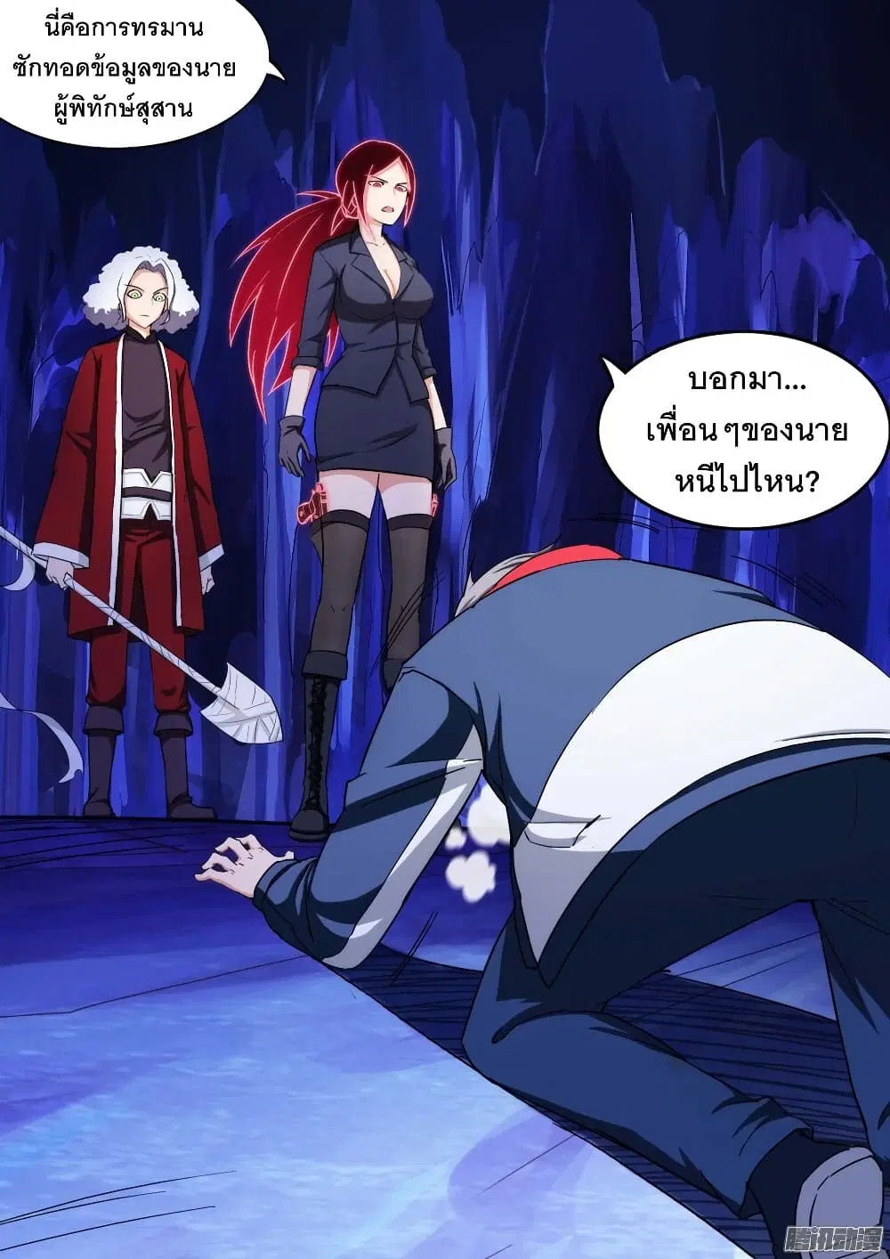 Silver Gravekeeper ตอนที่ 178 หน้า 12