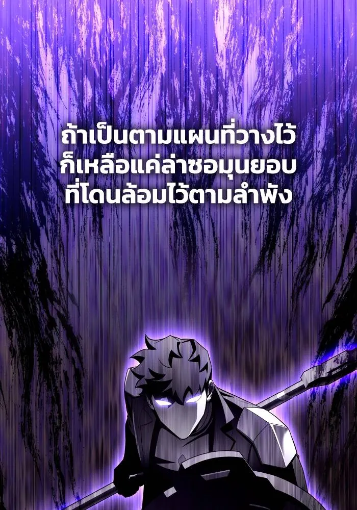 Superhuman Battlefield เกมของยอดมนุษย์ ตอนที่ 106 หน้า 67