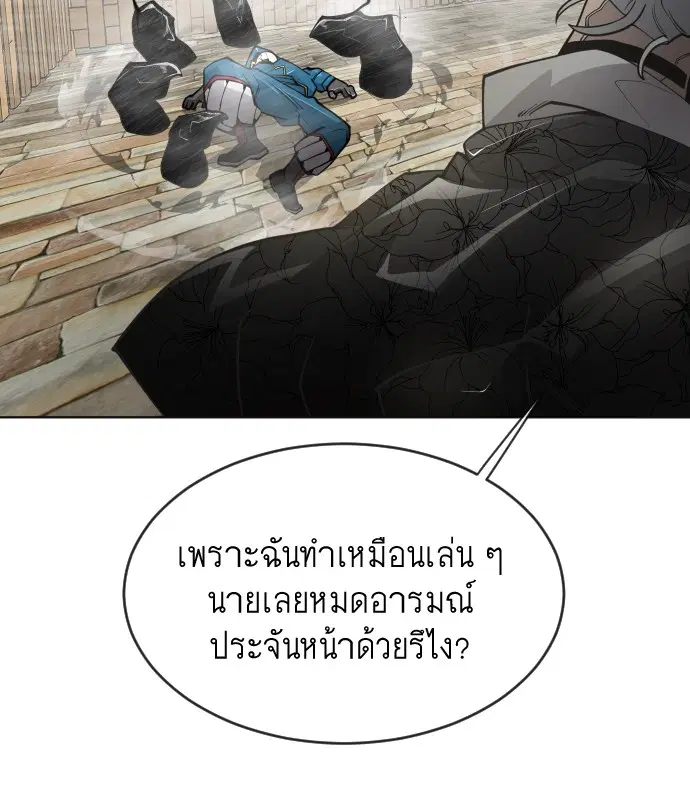 Superhuman Era ตอนที่ 104 หน้า 104