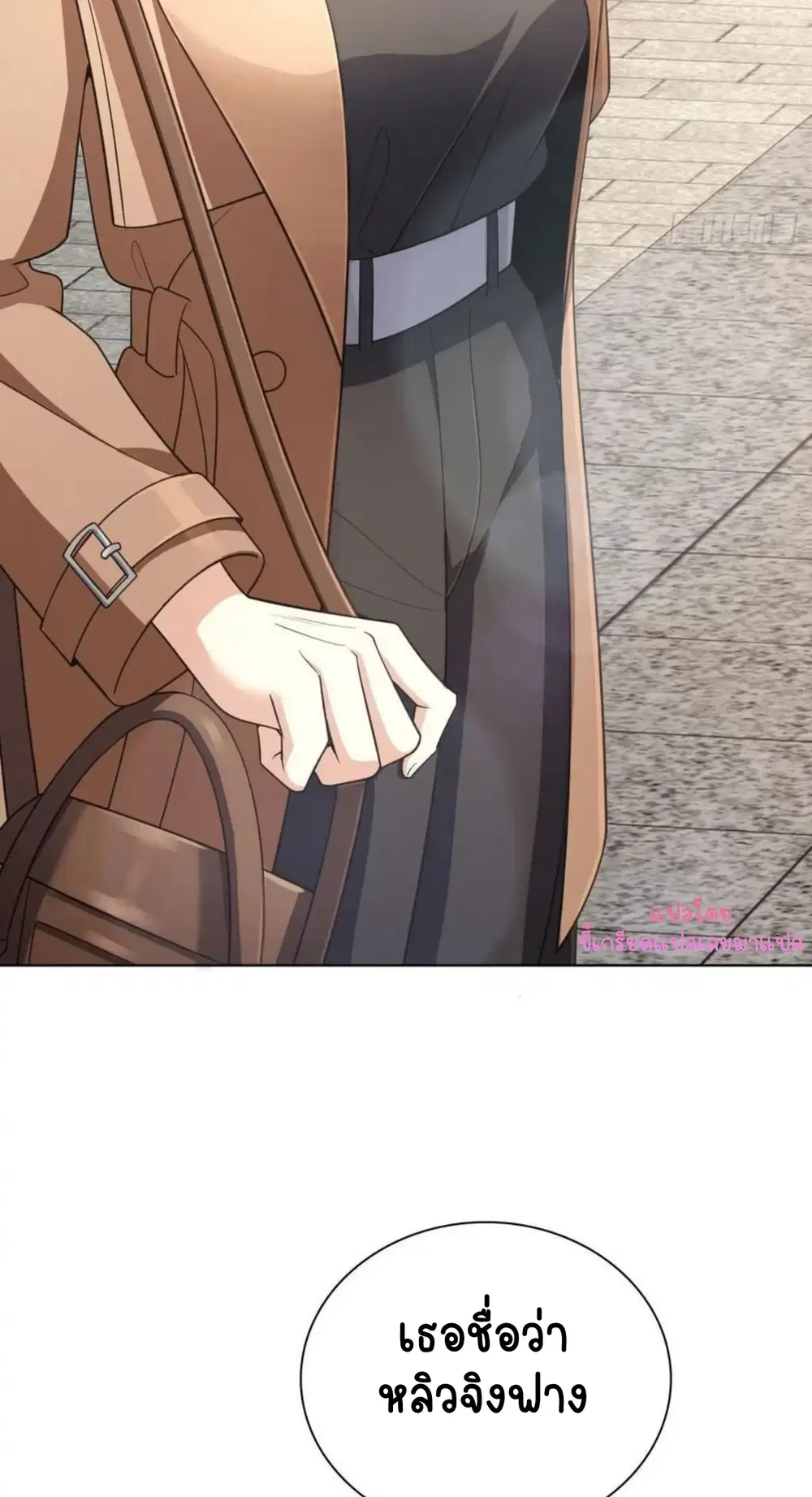 My Wife Is From a Thousand Years Ago ตอนที่ 94 หน้า 18