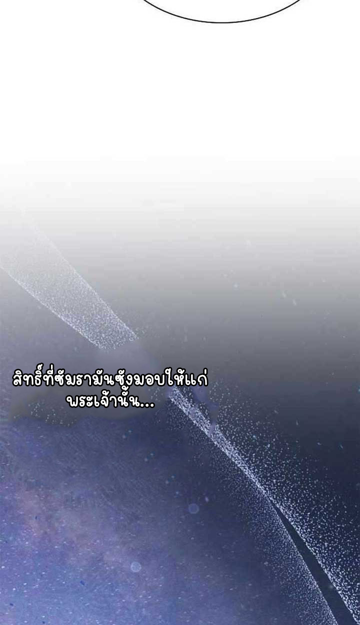 Part-Time Grim Reaper ตอนที่ 28 หน้า 97