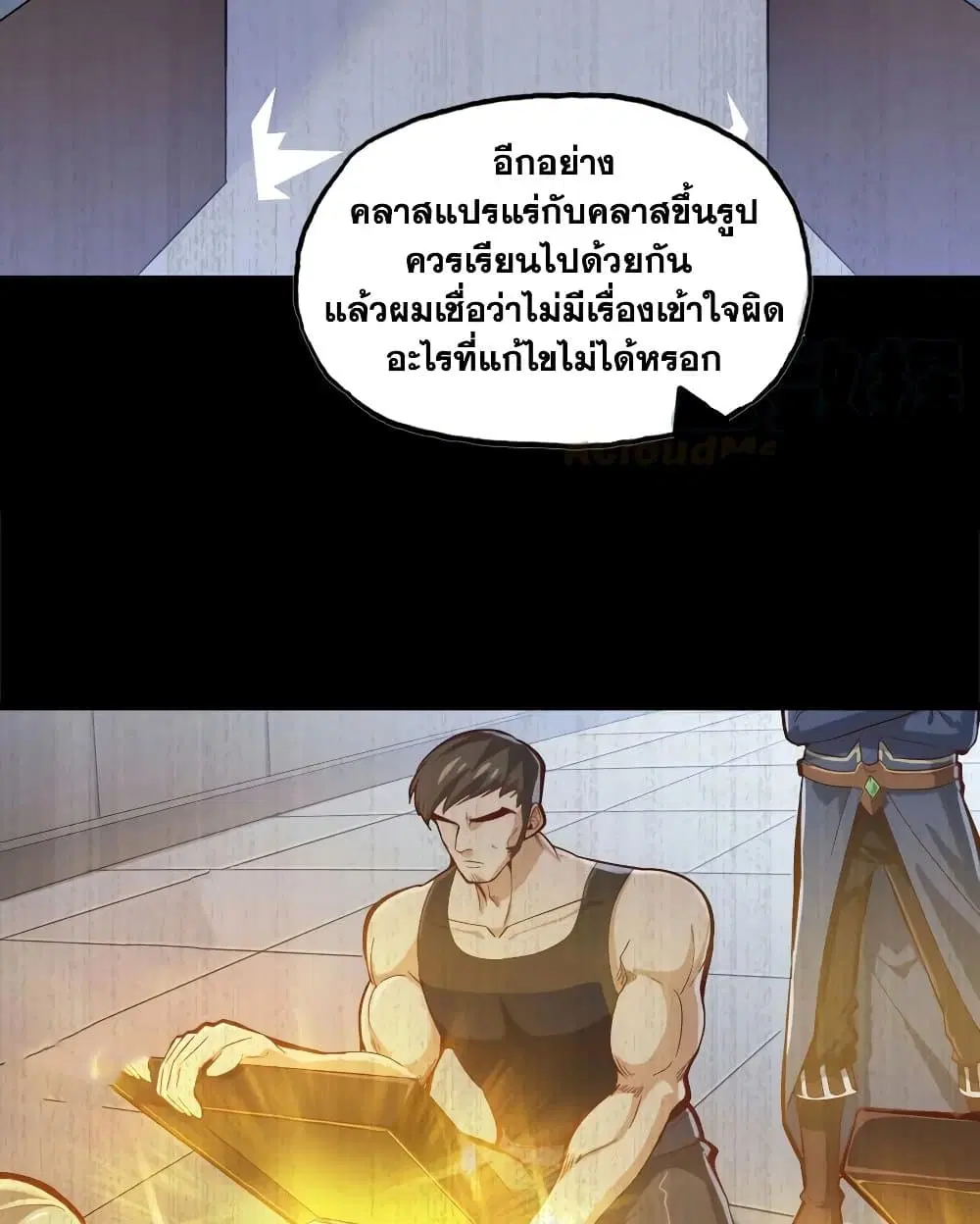 My Wife is a Demon Queen ตอนที่ 209 หน้า 23