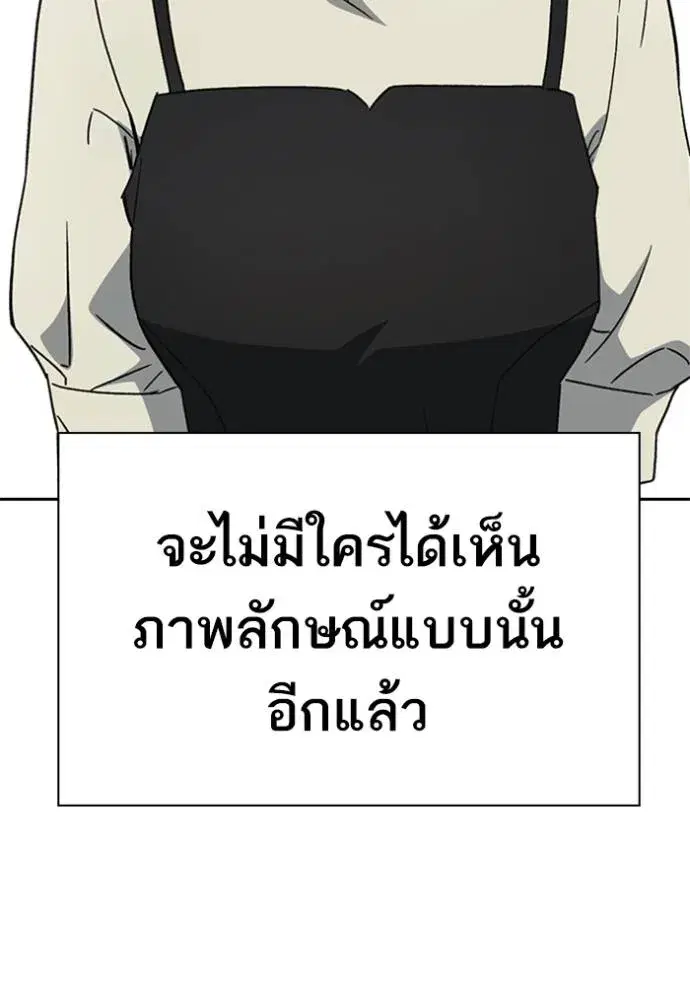 Study Group ตอนที่ 264 หน้า 55