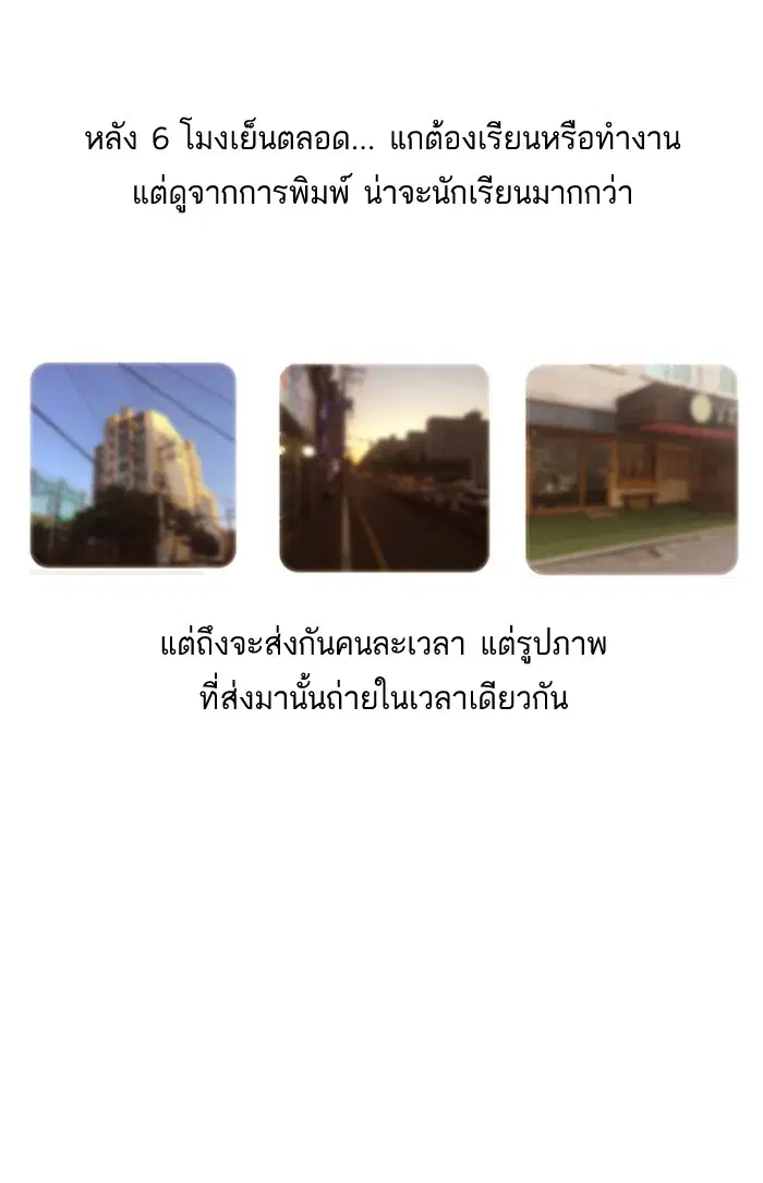 Random Chat ตอนที่ 9 หน้า 37