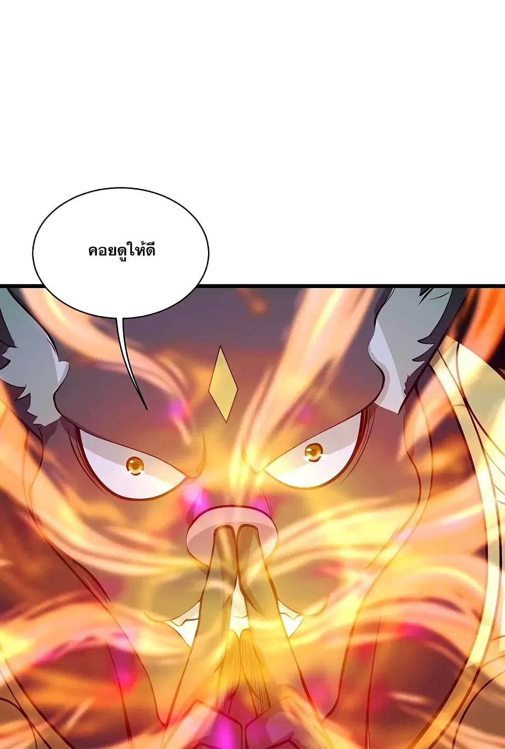 Matchless Emperor ตอนที่ 252 หน้า 27