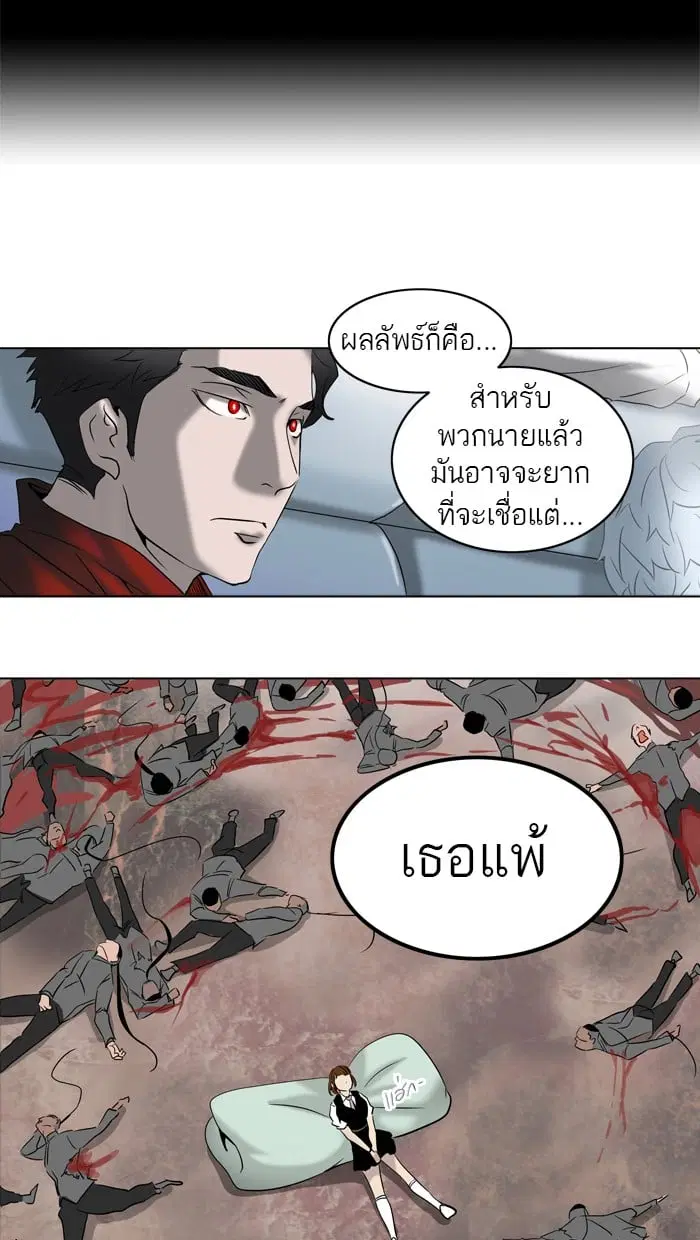 Tower of God ตอนที่ 281 หน้า 88