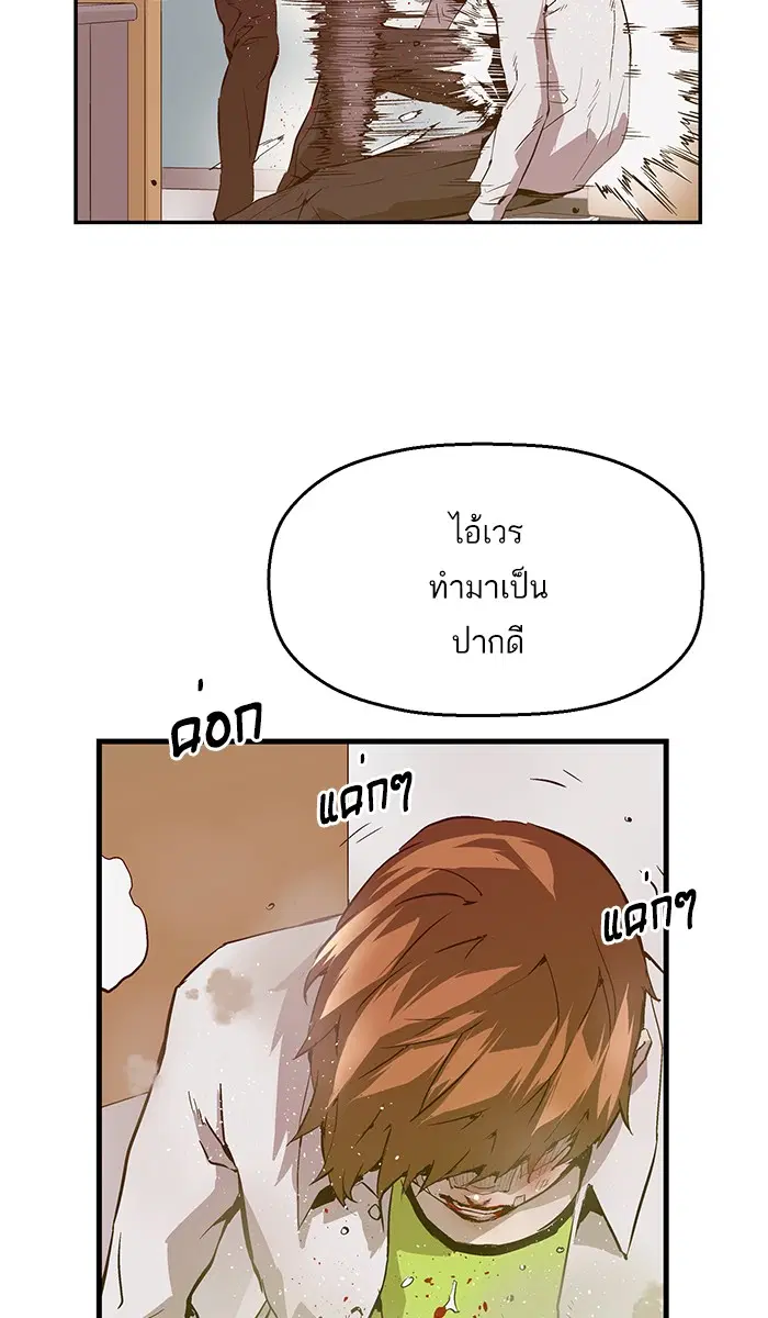 Weak Hero ตอนที่ 31 หน้า 38