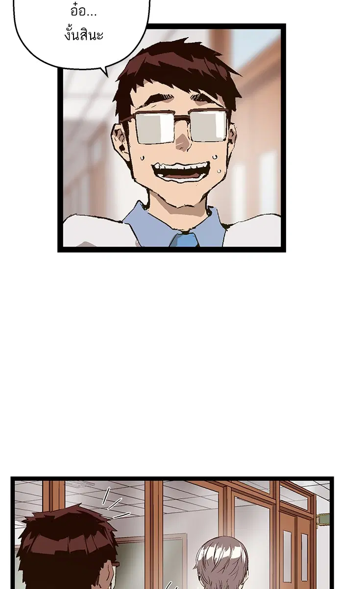 Weak Hero ตอนที่ 75 หน้า 41