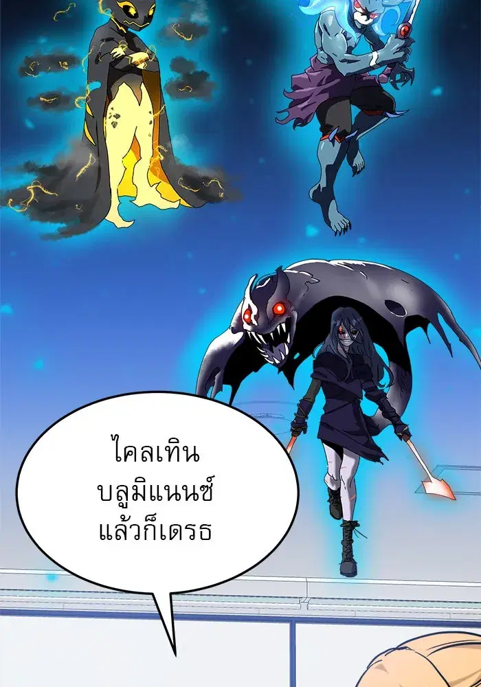 Double Click ตอนที่ 88 หน้า 47
