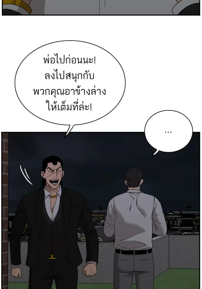 Bad Guy ตอนที่ 28 หน้า 126
