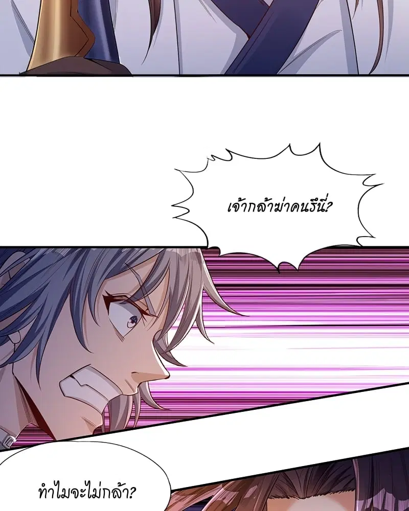 The Time of Rebirth ตอนที่ 98 หน้า 30