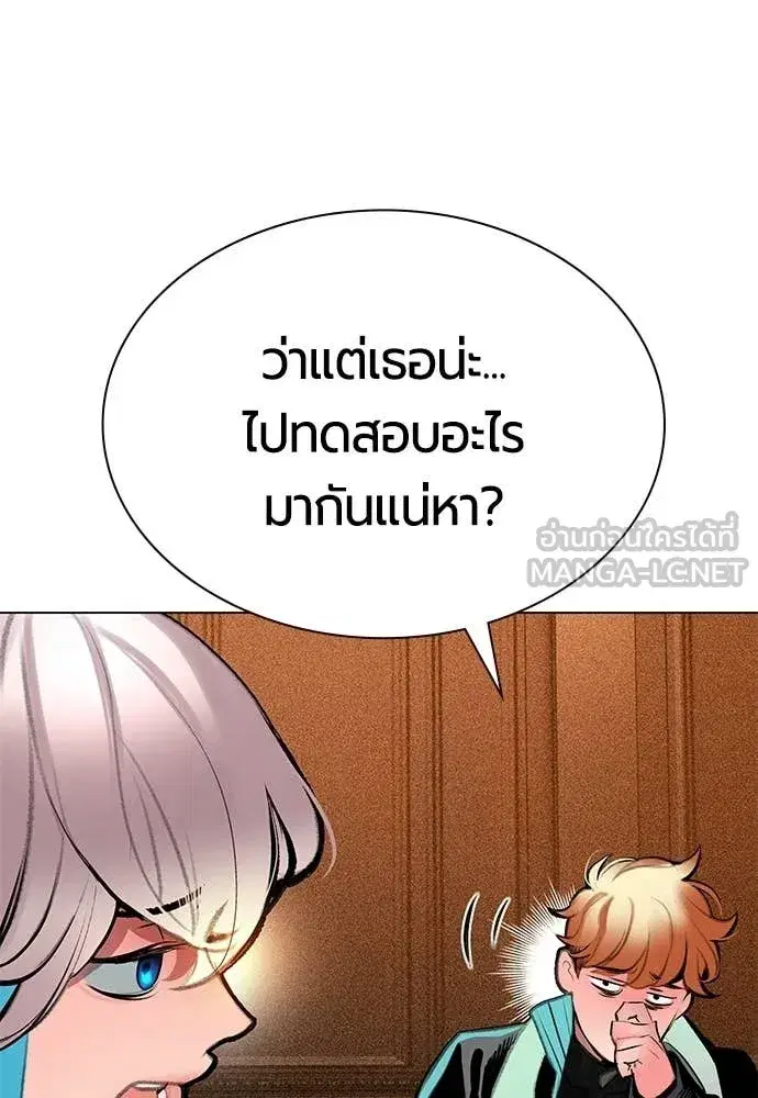 Jungle Juice ตอนที่ 181 หน้า 44