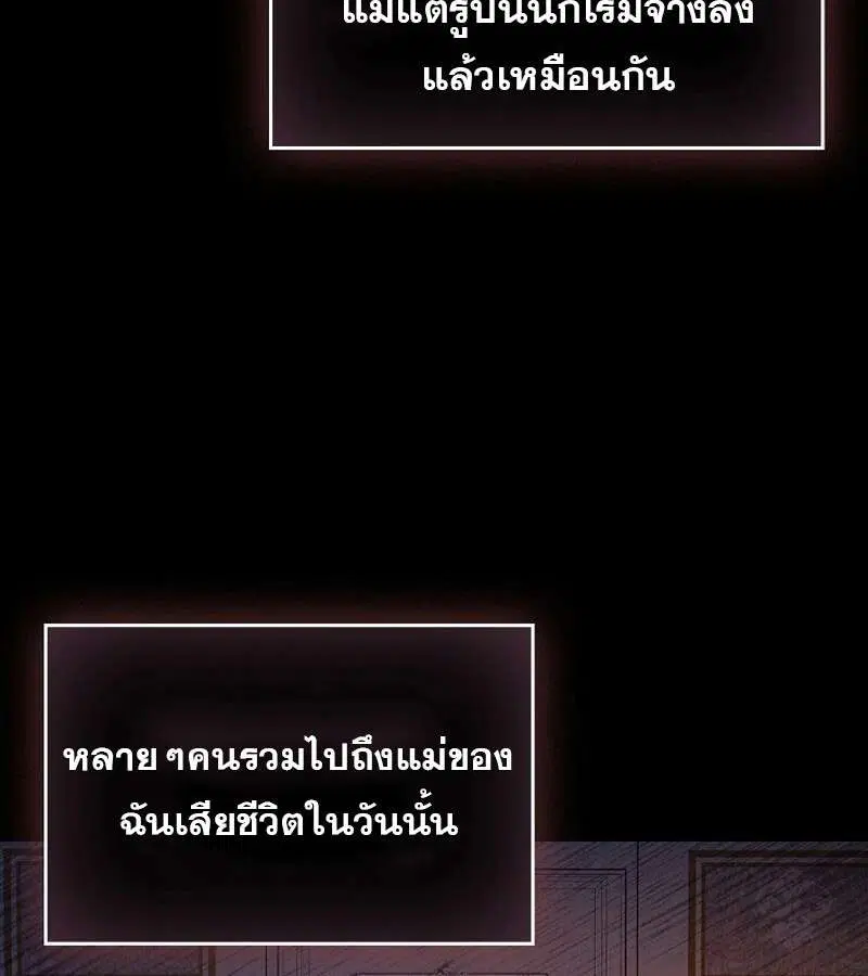 Mightiest Melee Magician สุดยอดจอมเวทย์สายประชิด ตอนที่ 47 หน้า 12