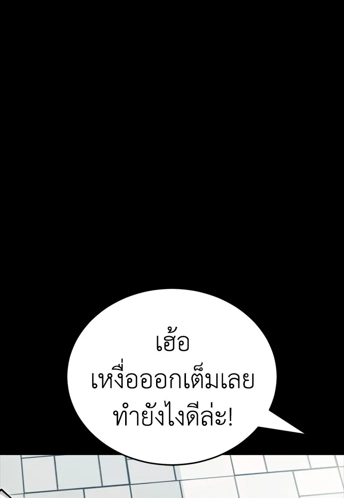 Reincarnation Path of The Underworld King ยอมรา ผู้พิพากษาจากนรก ตอนที่ 45 หน้า 86