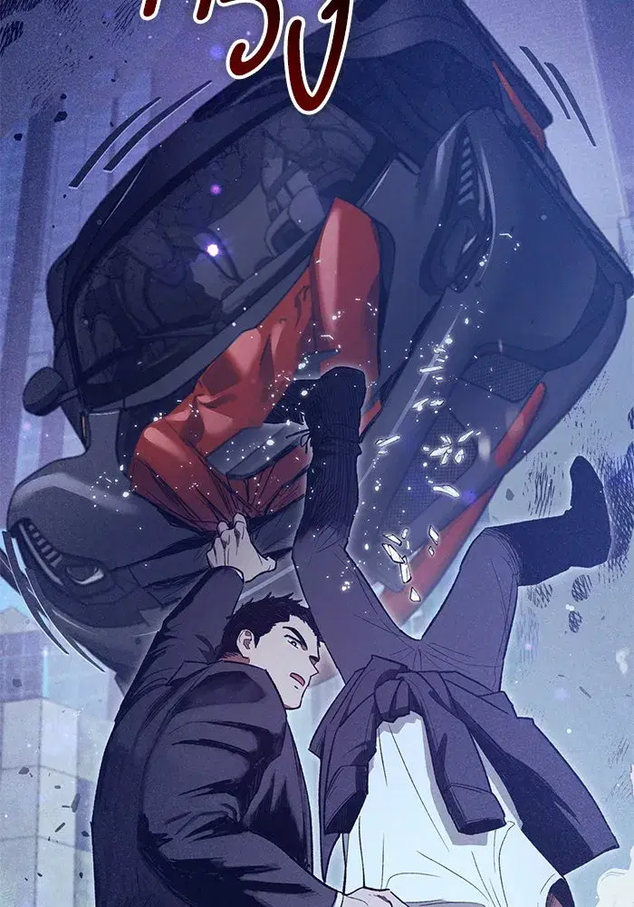 The S-Classes That I Raised (My S-Class Hunters) ตอนที่ 143 หน้า 16