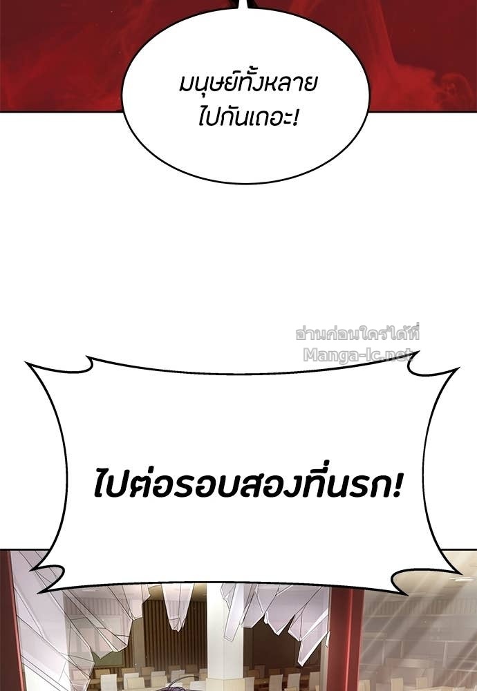 Special Civil Servant กองกำลังพิเศษหมอกสีเหลือง ตอนที่ 67 หน้า 145