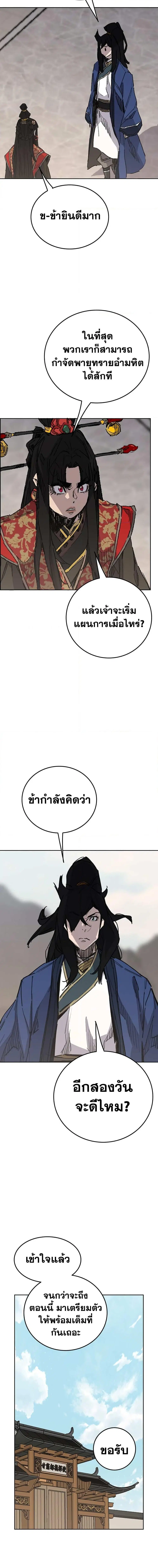 The Undefeatable Swordsman ตอนที่ 154 หน้า 14