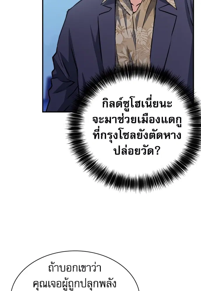 Seoul Station Druid ตอนที่ 150 หน้า 157
