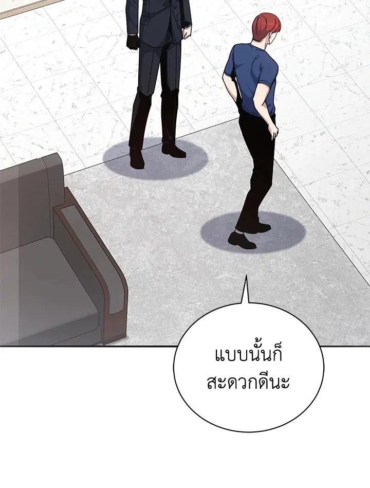 The Descent of the Demonic Master ตอนที่ 157 หน้า 67