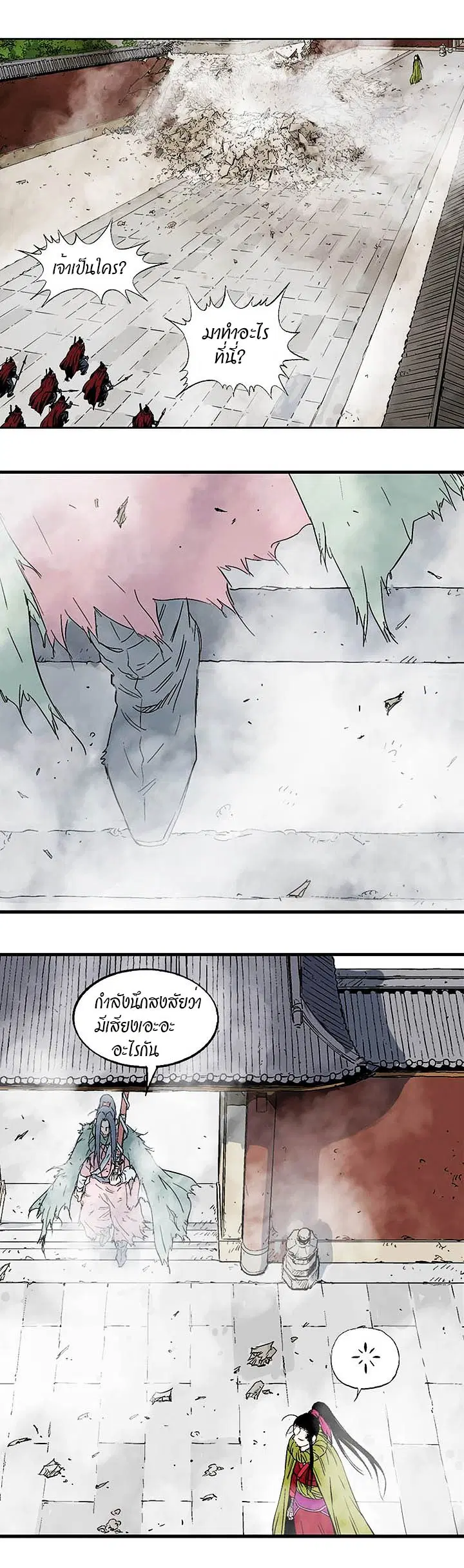 Gosu ตอนที่ 178 หน้า 8