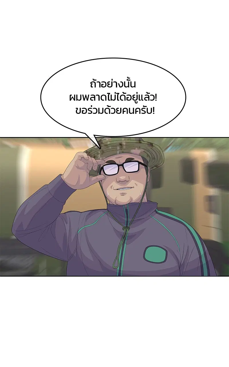 Kitchen Soldier ตอนที่ 189 หน้า 7