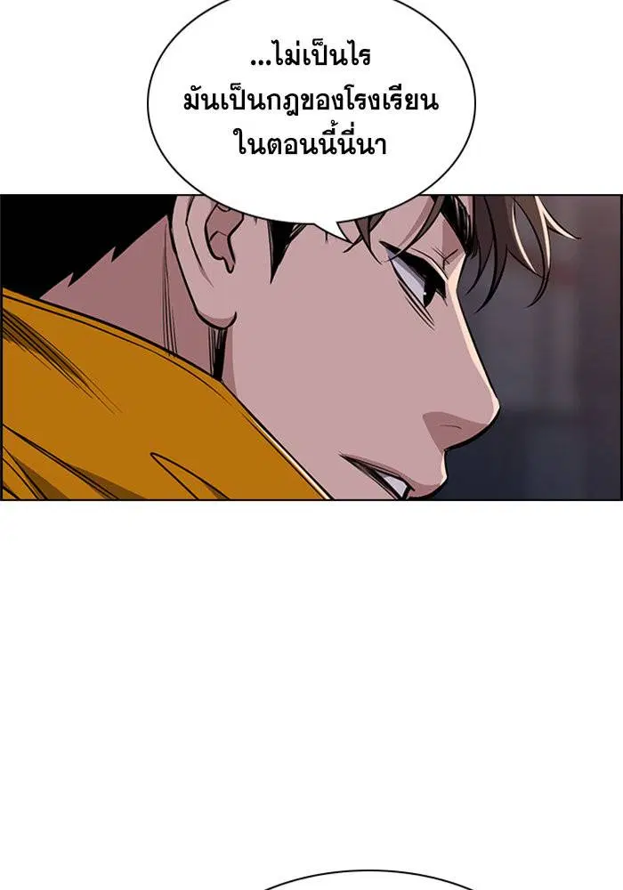 True Education ตอนที่ 12 หน้า 73