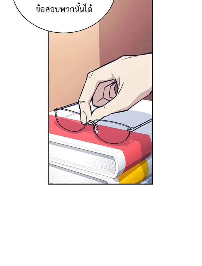 Study Group ตอนที่ 54 หน้า 77
