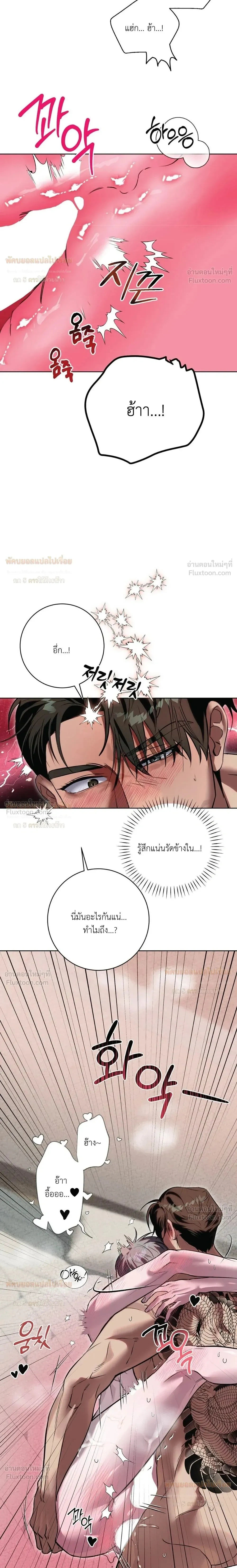 Aehwa Café (Unfair Short Stories) – คาเฟ่เอฮวา (เรื่องสั้นที่ไม่เป็นธรรม) ตอนที่ 4 หน้า 20