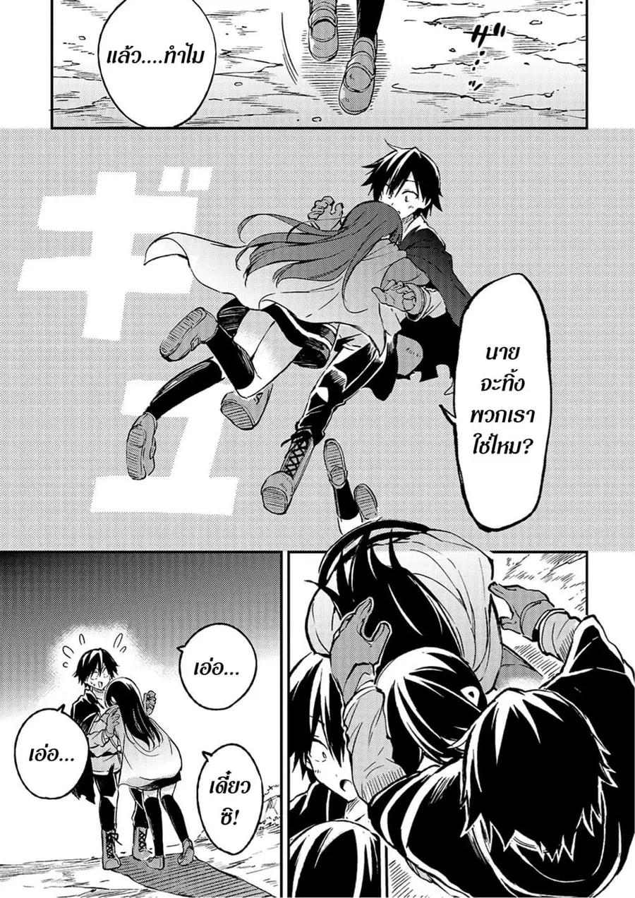 Hitoribocchi no Isekai Kouryaku ตอนที่ 36 หน้า 9
