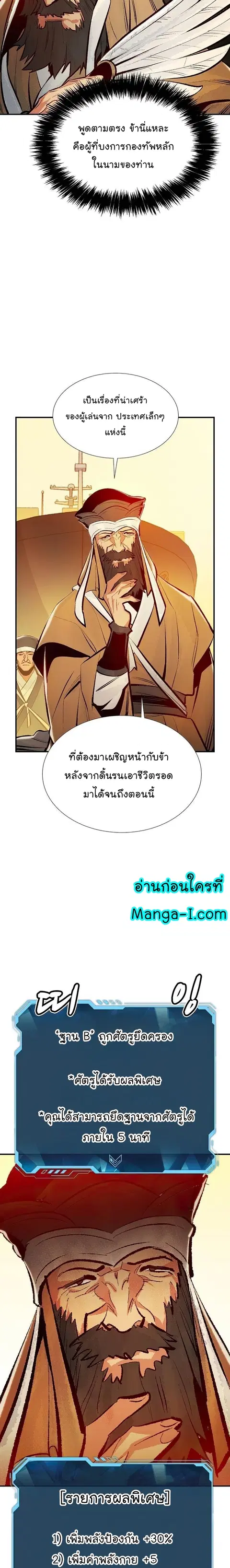 The Lone Necromancer ตอนที่ 86 หน้า 18