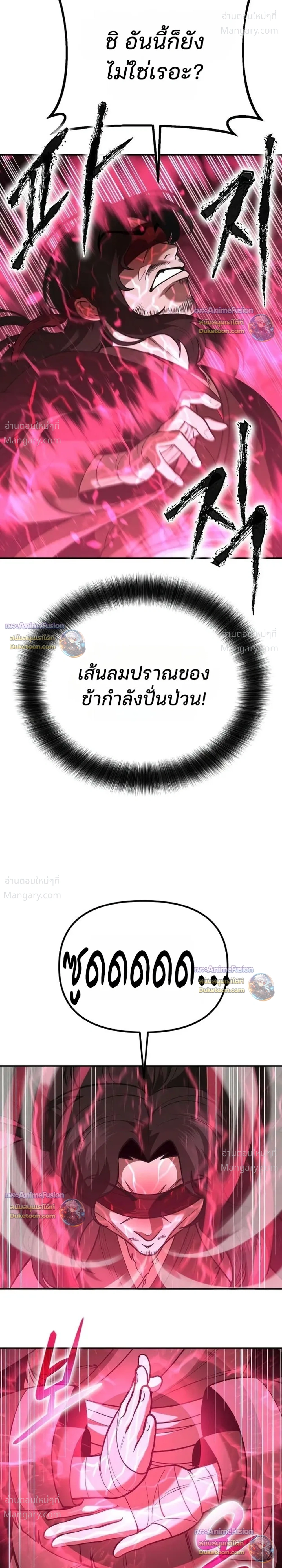 Hwarim’s Divine Brush – พู่กันศักดิ์สิทธิ์แห่งป่าอักษรศิลป์ ตอนที่ 5 หน้า 14