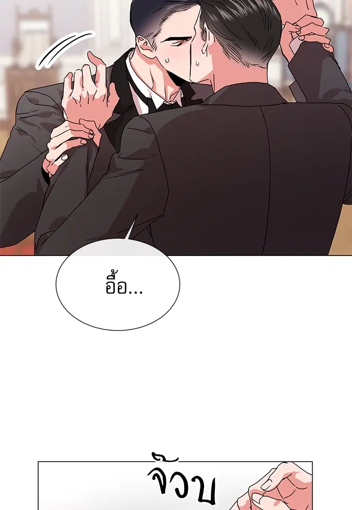 Red Candy – ปฏิบัติการชิงหัวใจ ตอนที่ 77 หน้า 7