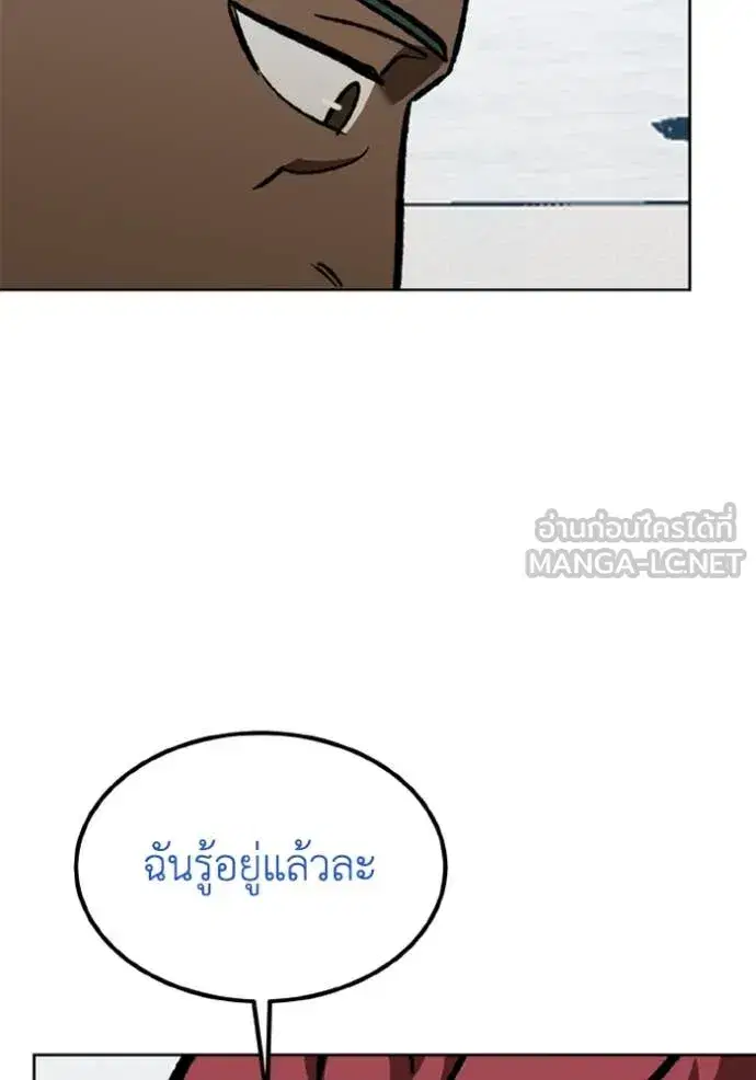 King of the Octagon ตอนที่ 168 หน้า 16