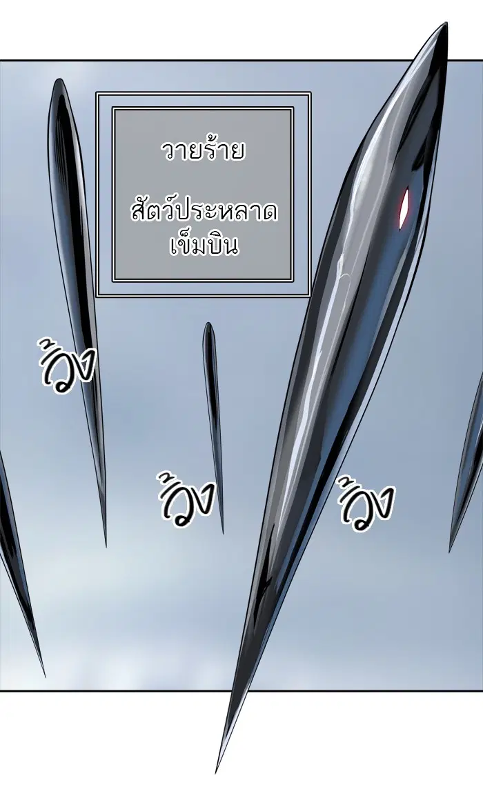 Tower of God ตอนที่ 369 หน้า 44